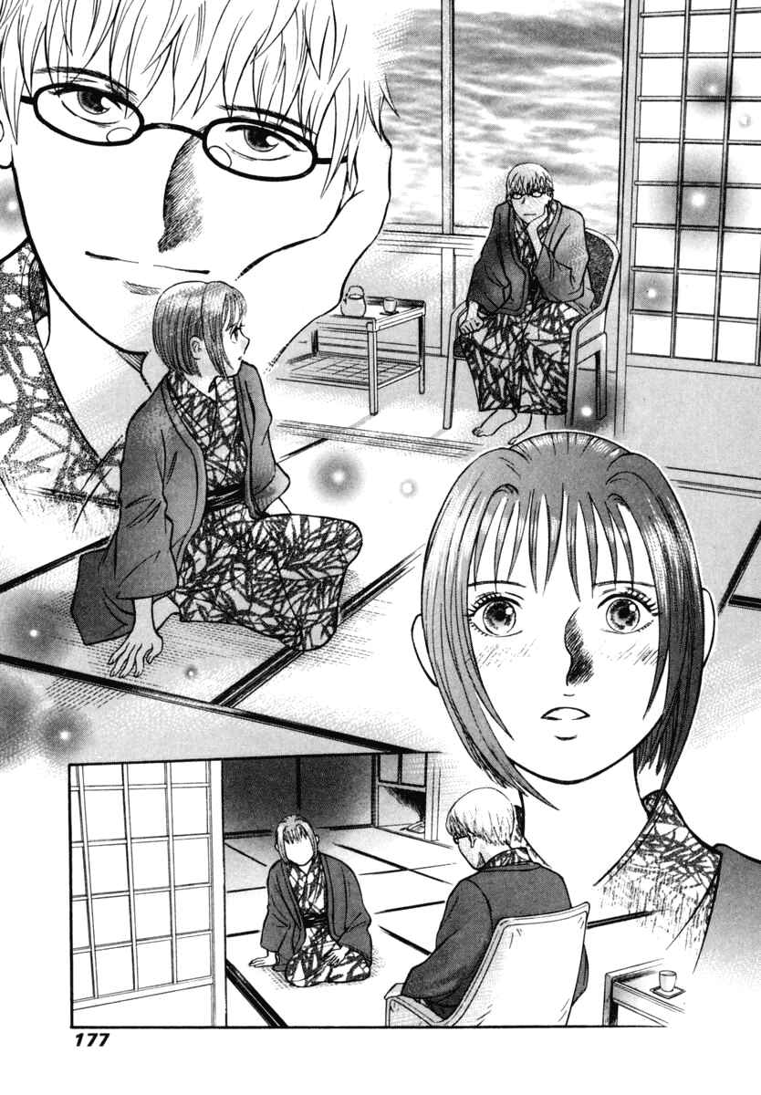 Page 24 Chapter 26 Ruka to Ita Natsu