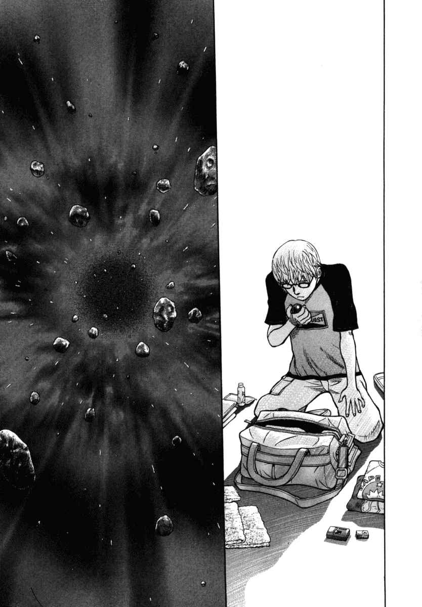 Page 4 Chapter 26 Ruka to Ita Natsu