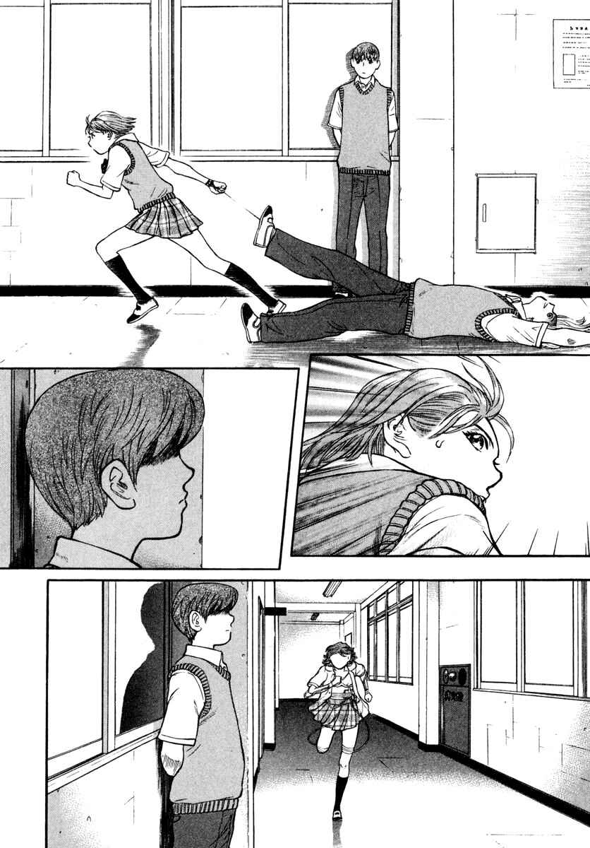Page 15 Chapter 9 Ruka to Ita Natsu