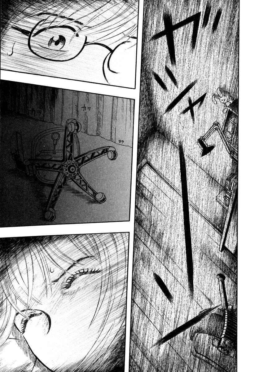 Page 26 Chapter 10 Ruka to Ita Natsu