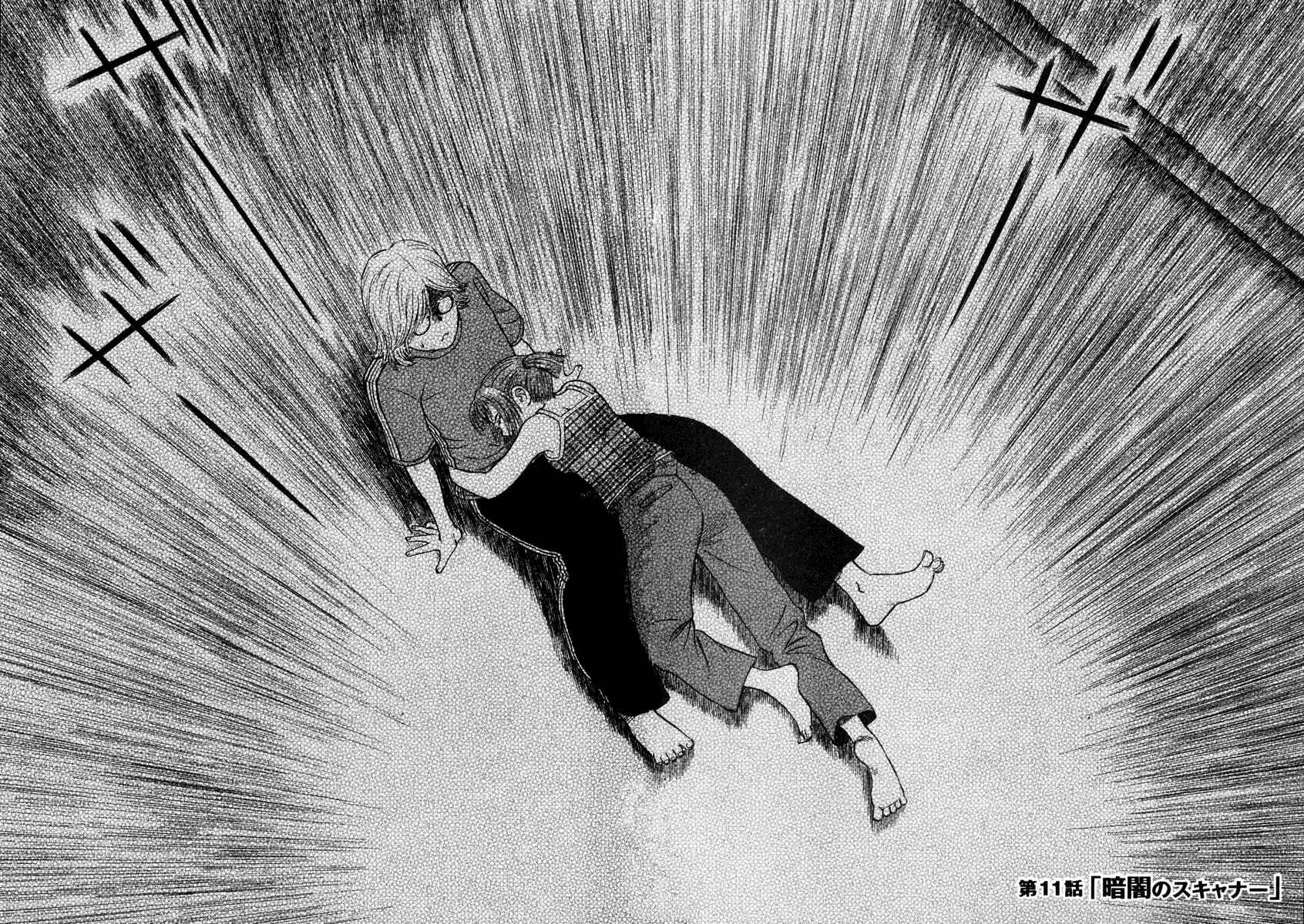 Page 2 Chapter 11 Ruka to Ita Natsu