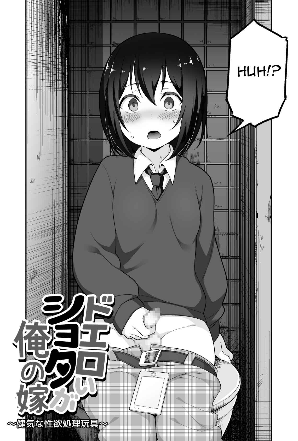 Page 3 Chapter Unknown_92c9 A Super Lewd Shota is My Waifu ~An Admirable Lust-Management Sex Toy~