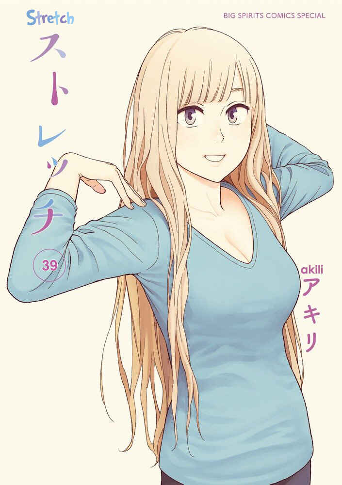 Page 11 Chapter 39 Stretch