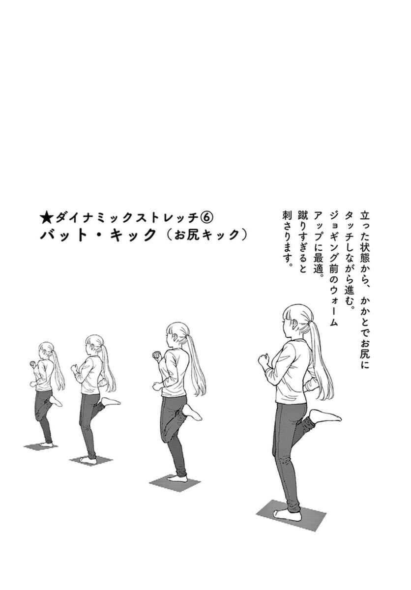 Page 9 Chapter 39 Stretch