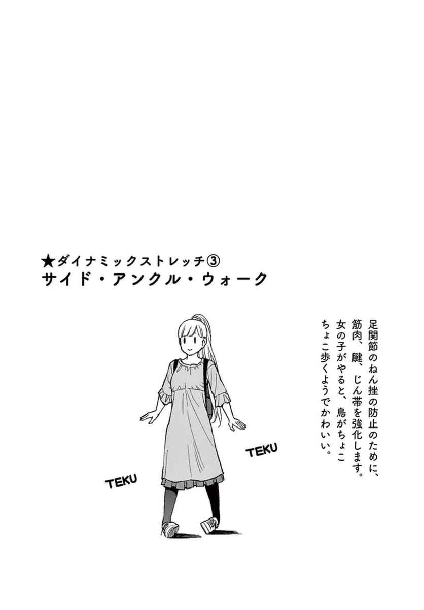 Page 9 Chapter 35 Stretch
