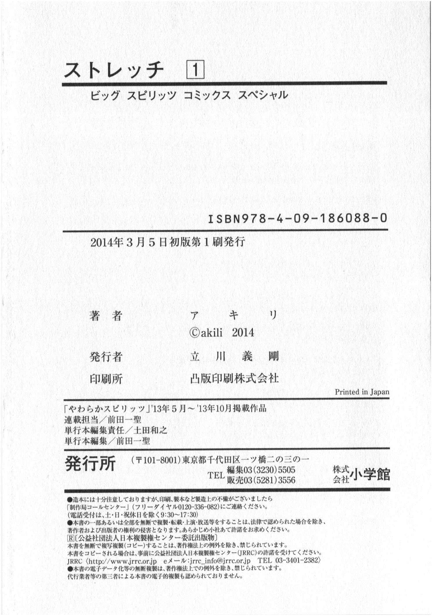 Page 19 Chapter 11 Stretch
