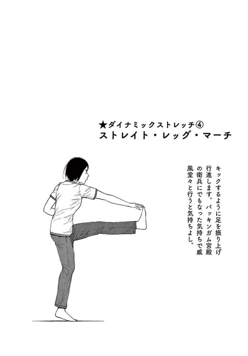 Page 11 Chapter 36 Stretch