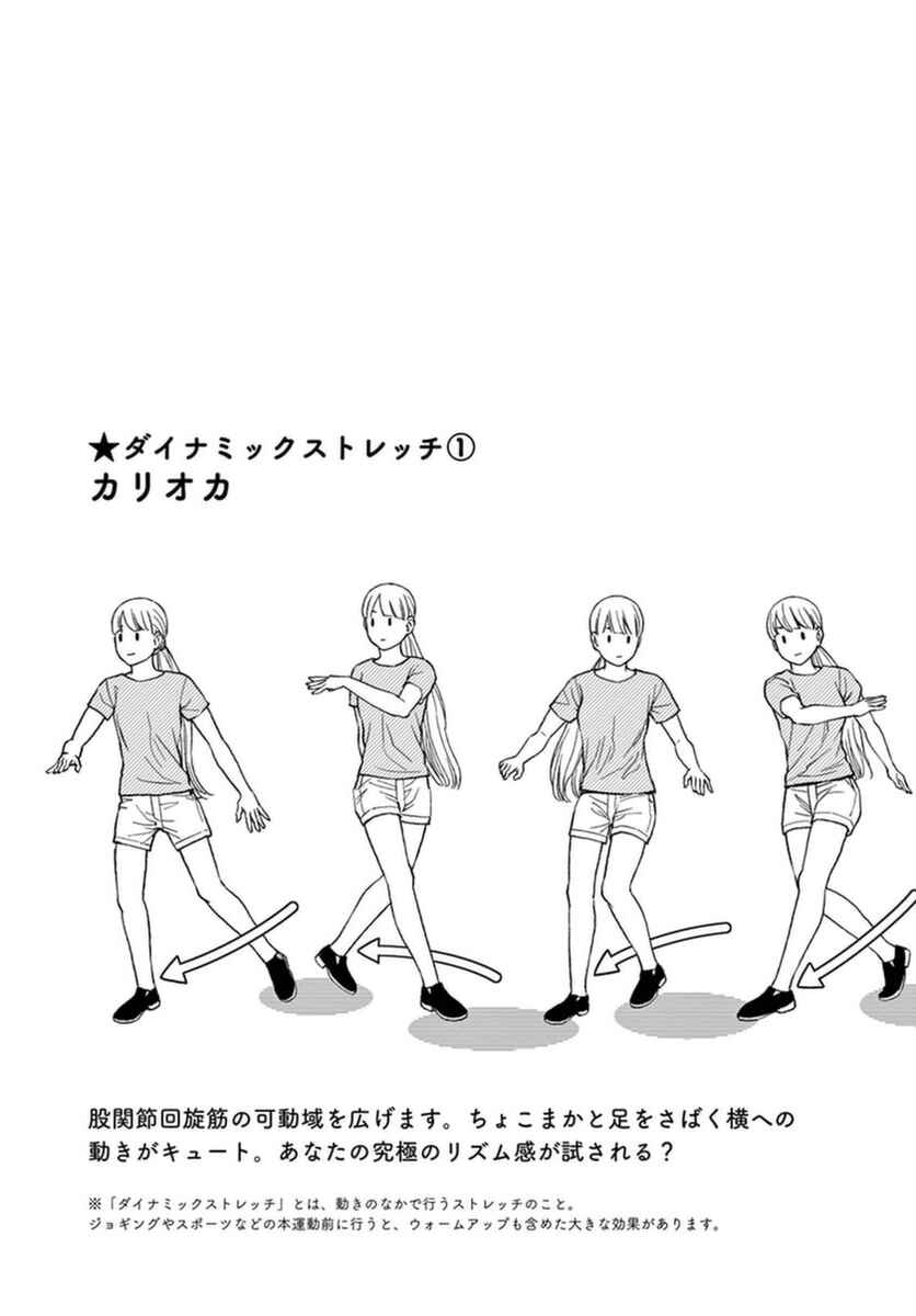Page 13 Chapter 33 Stretch