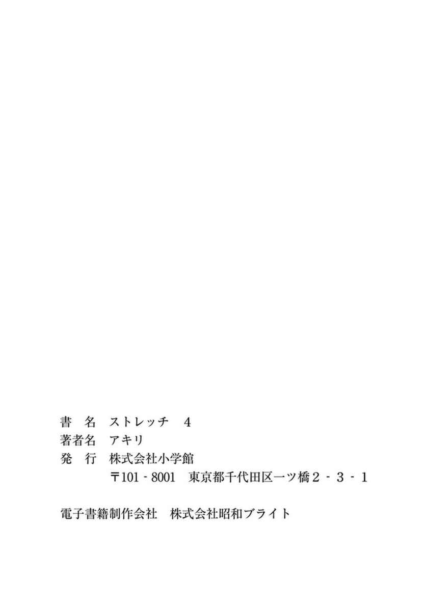 Page 8 Chapter 45.5 Stretch