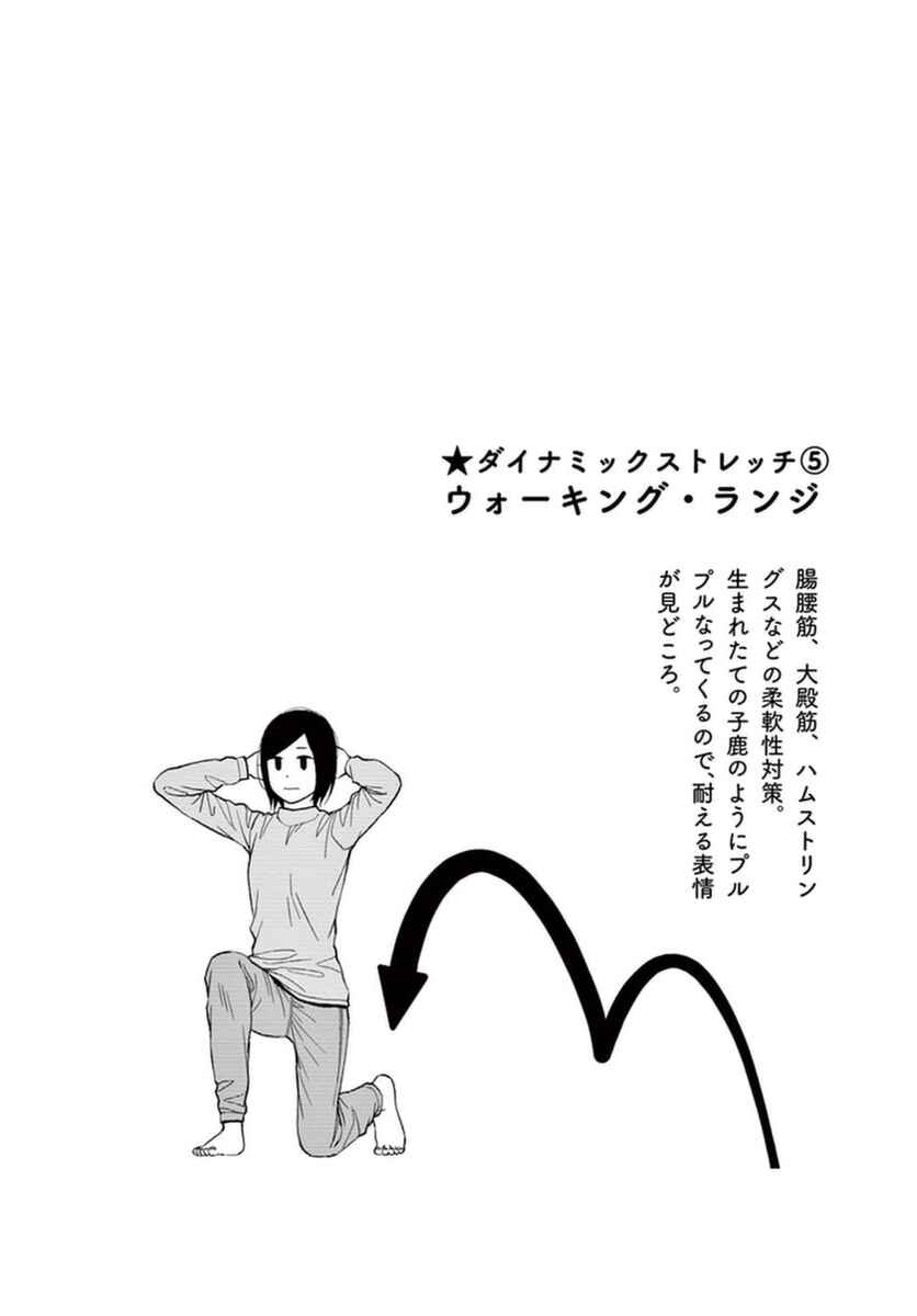 Page 9 Chapter 37 Stretch