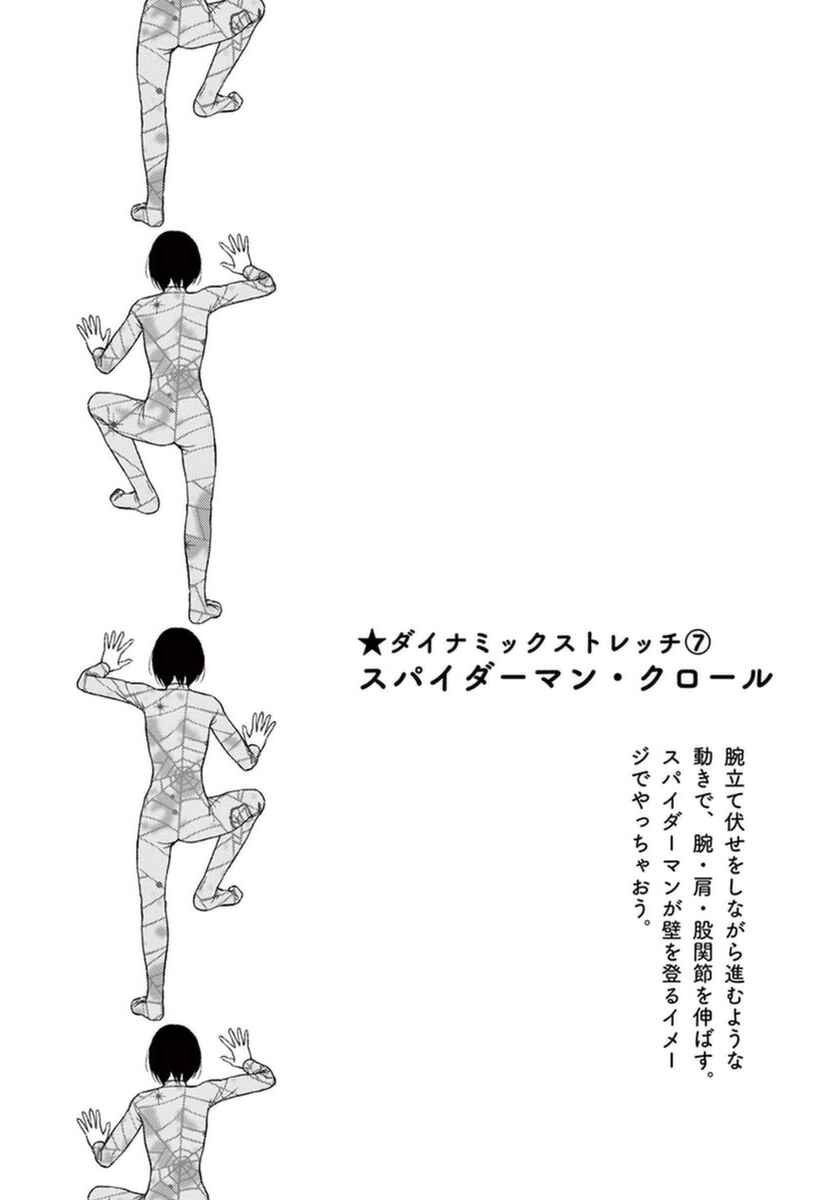 Page 9 Chapter 40 Stretch