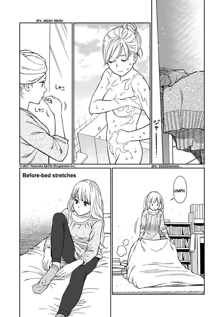 Page 5 Chapter 16 Stretch