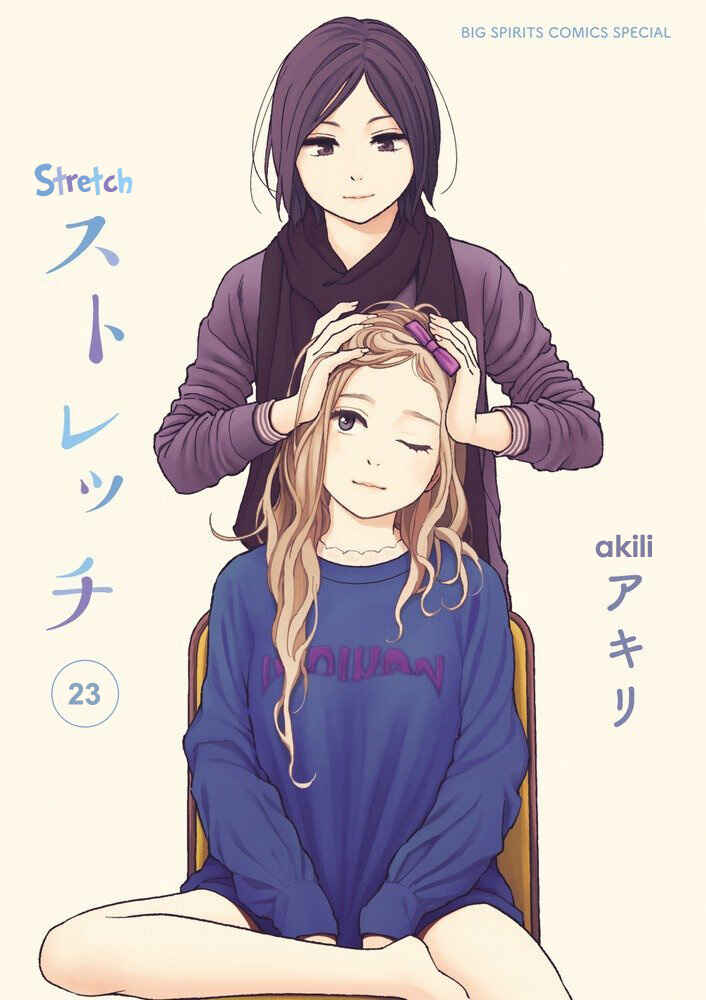 Page 9 Chapter 23 Stretch