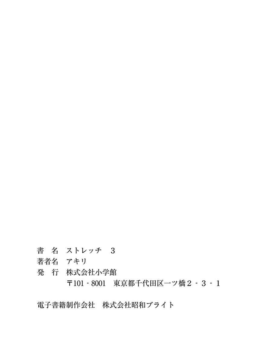 Page 31 Chapter 32 Stretch