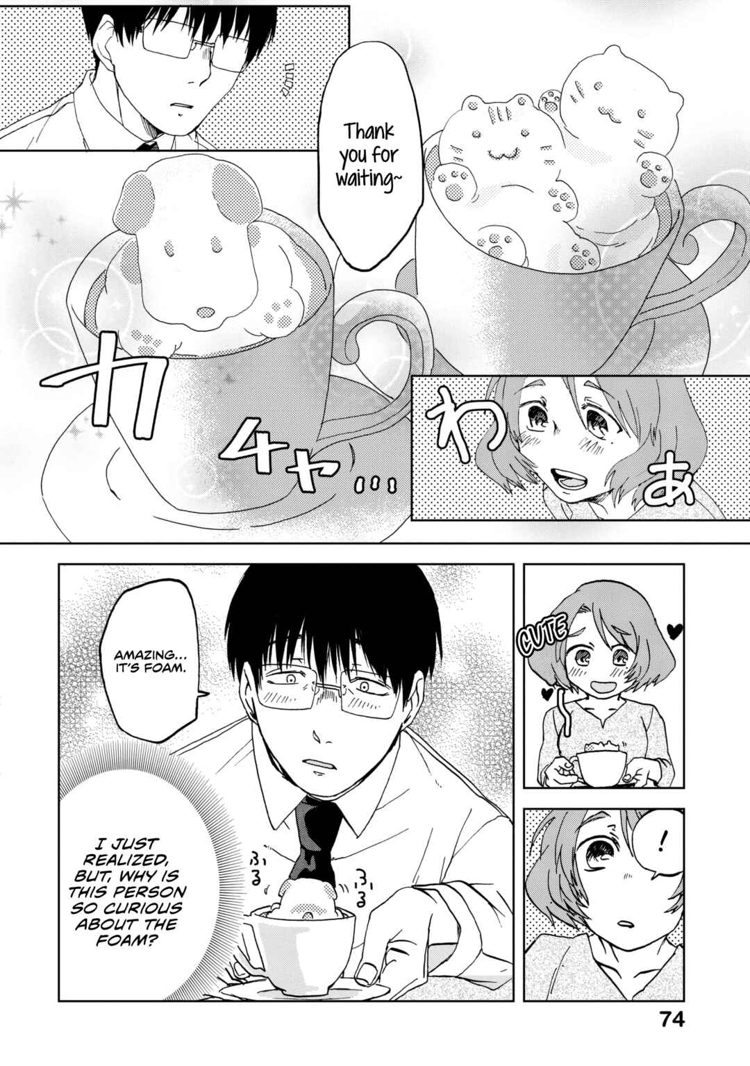 Page 7 Chapter 60 Meshinuma