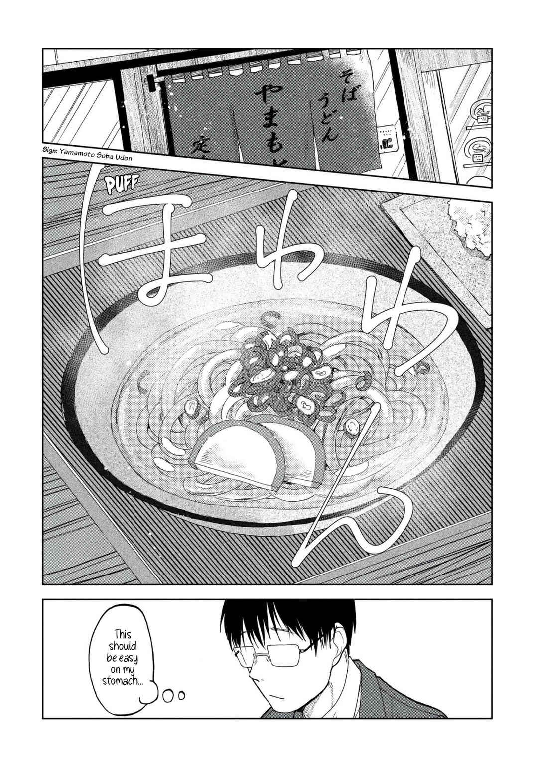 Page 4 Chapter 45 Meshinuma