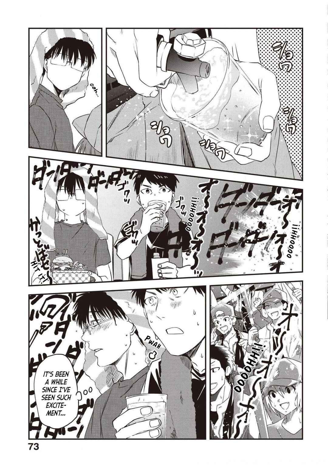 Page 5 Chapter 74 Meshinuma