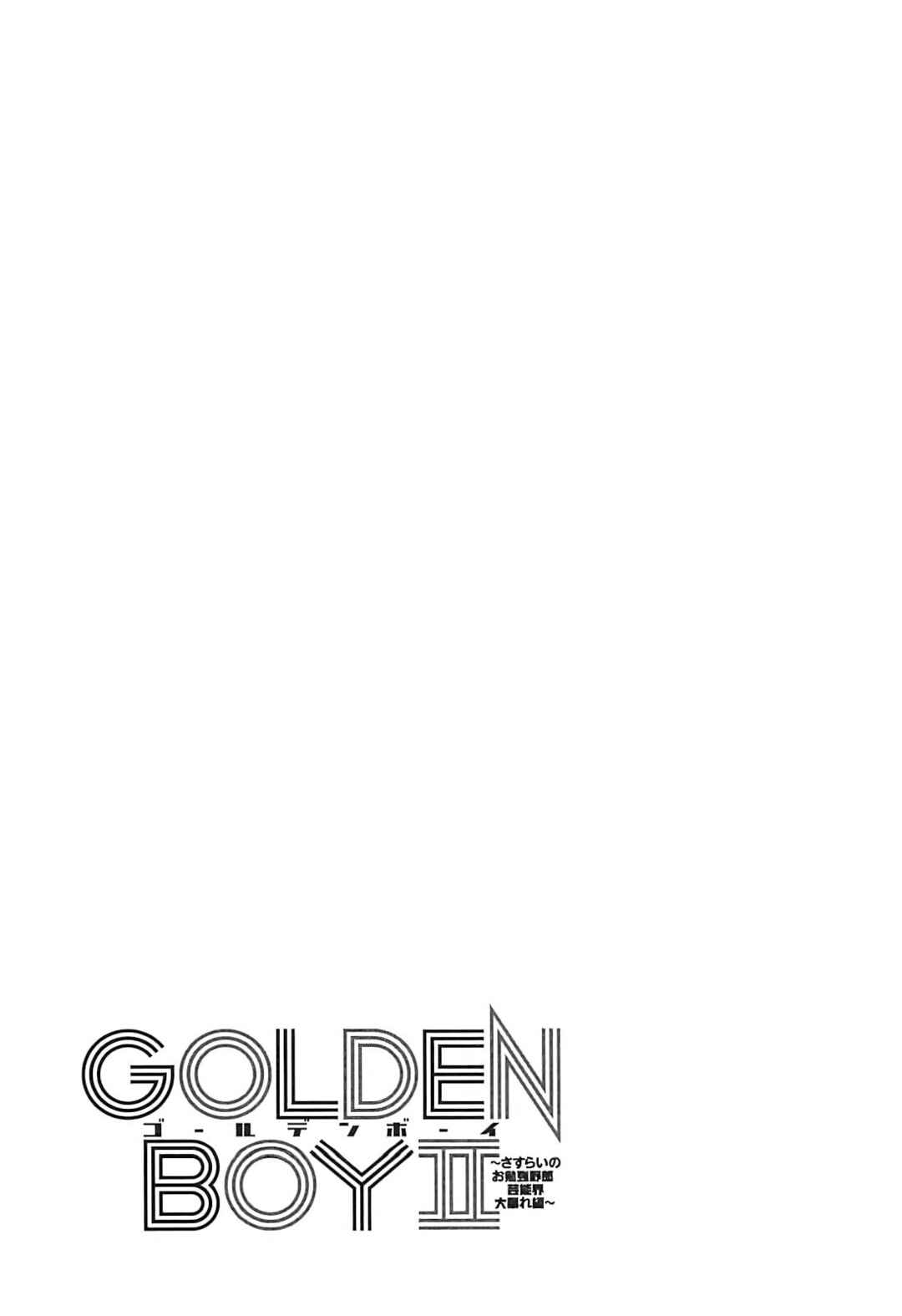 Page 20 Chapter 8 Golden Boy II - The Wandering Studious Fellow: Showbiz Rampage Arc