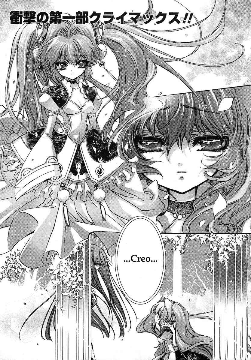 Page 1 Chapter 4 Gurenki - Creo the Crimson Crises