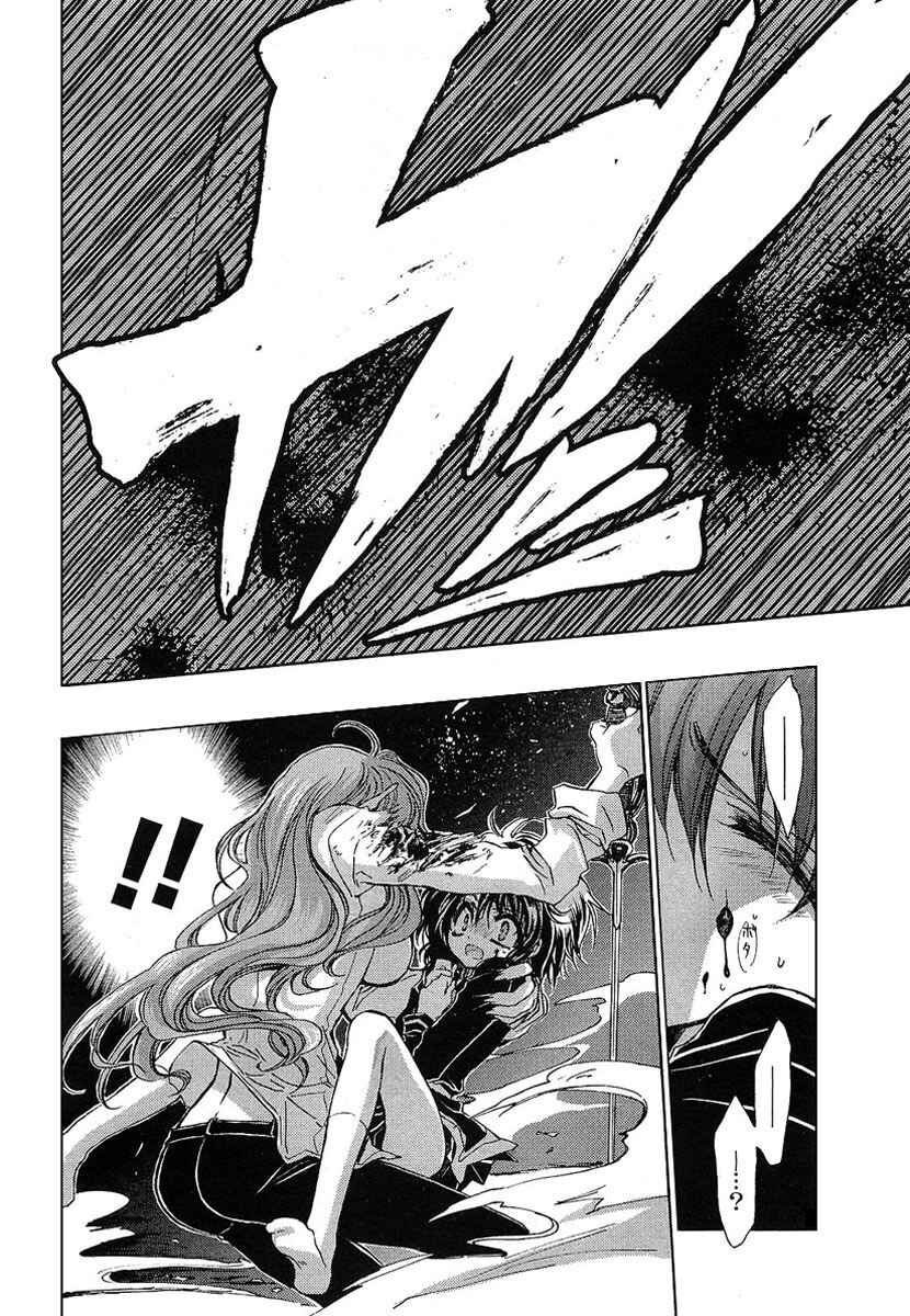 Page 16 Chapter 4 Gurenki - Creo the Crimson Crises