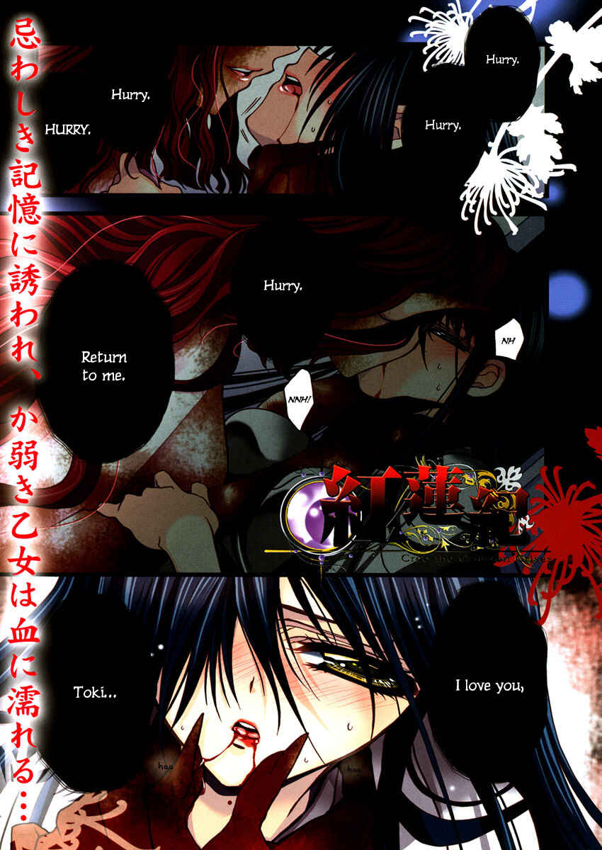 Page 1 Chapter 6 Gurenki - Creo the Crimson Crises