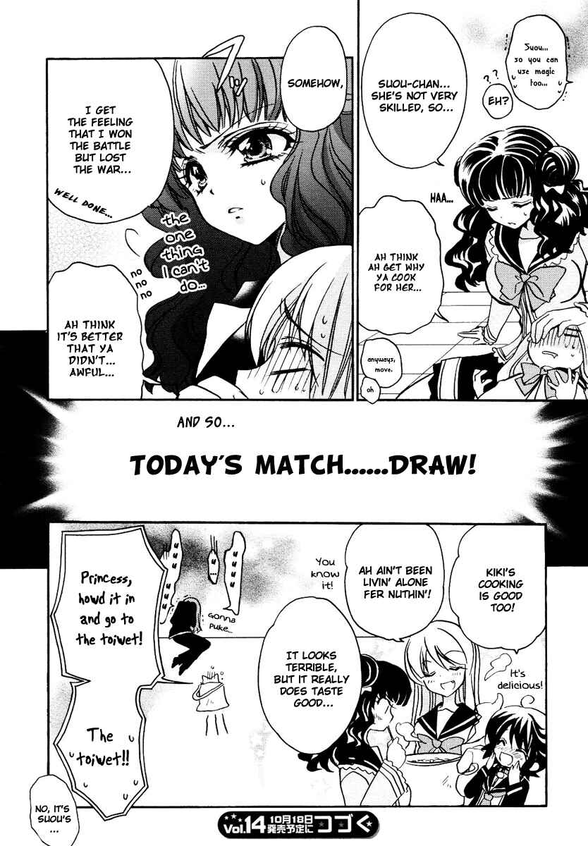 Page 16 Chapter 5.5 Gurenki - Creo the Crimson Crises