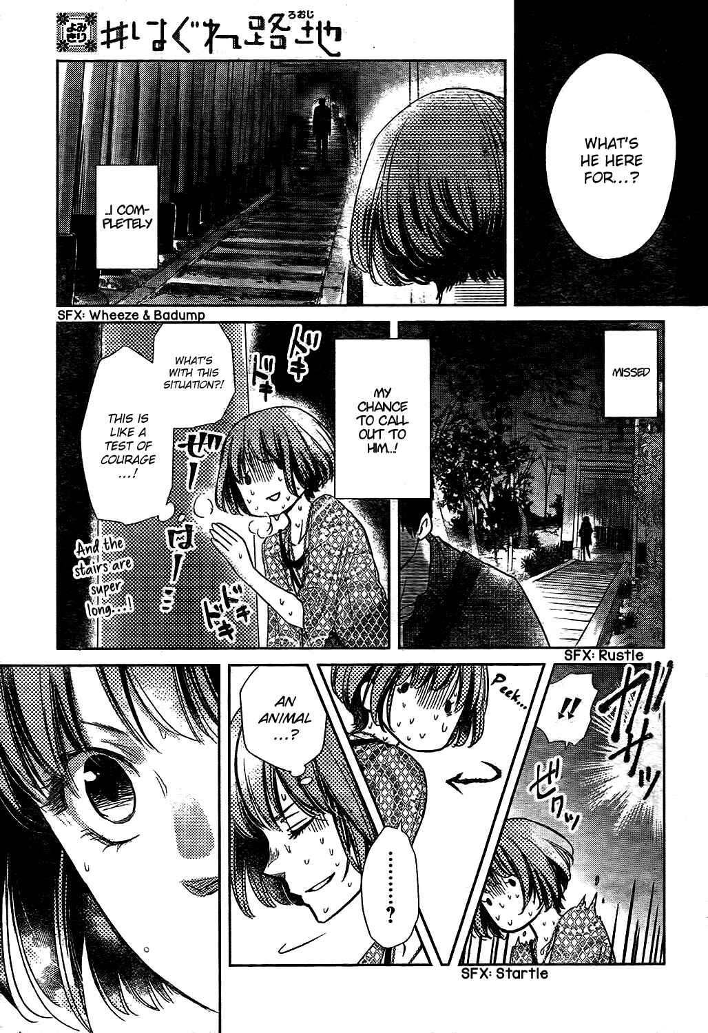 Page 34 Chapter Unknown_5c64 Hagure Roji