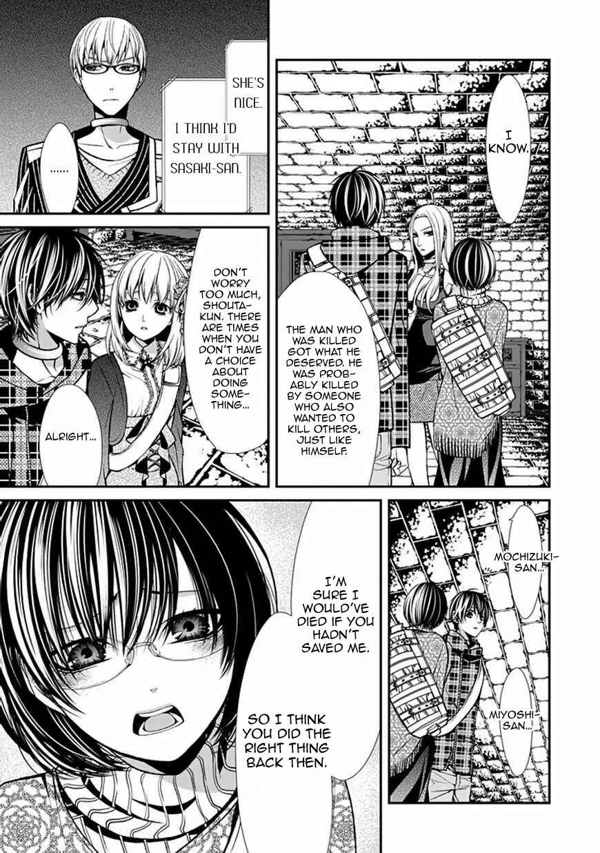 Page 18 Chapter 8 Bloody Junkie