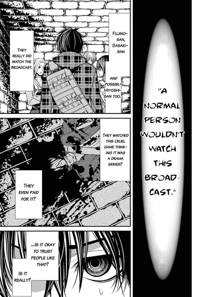 Page 10 Chapter 6 Bloody Junkie