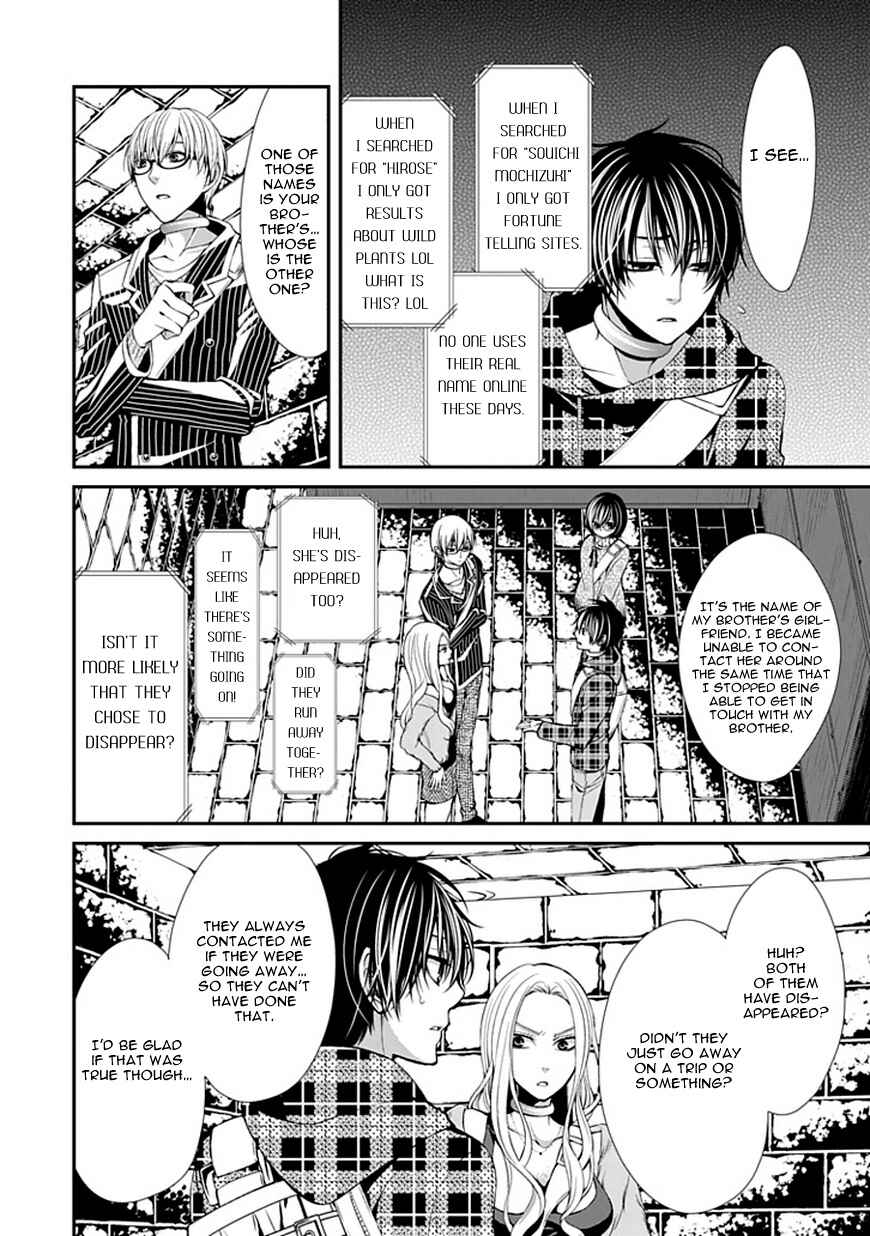 Page 25 Chapter 6 Bloody Junkie
