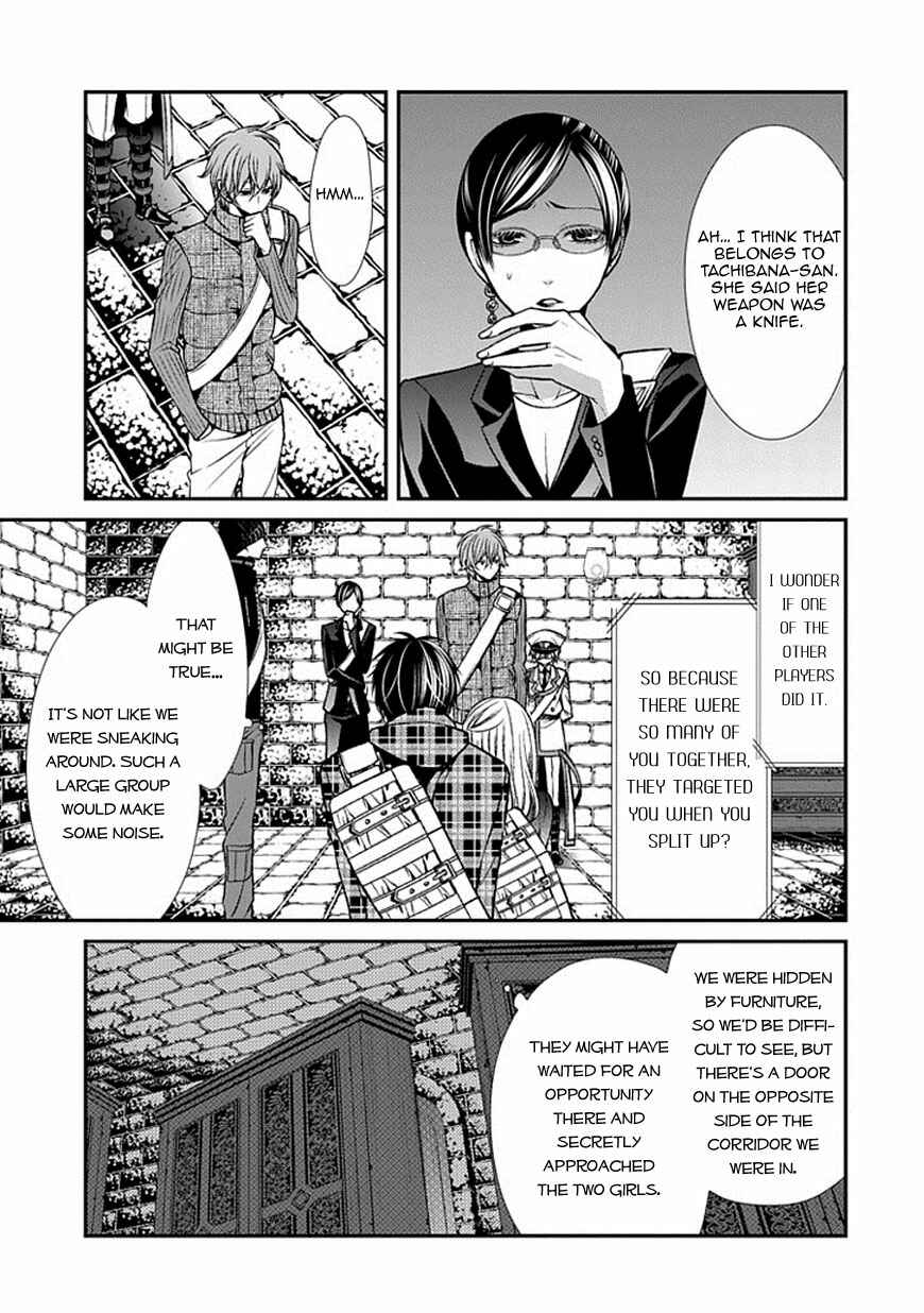 Page 22 Chapter 9 Bloody Junkie