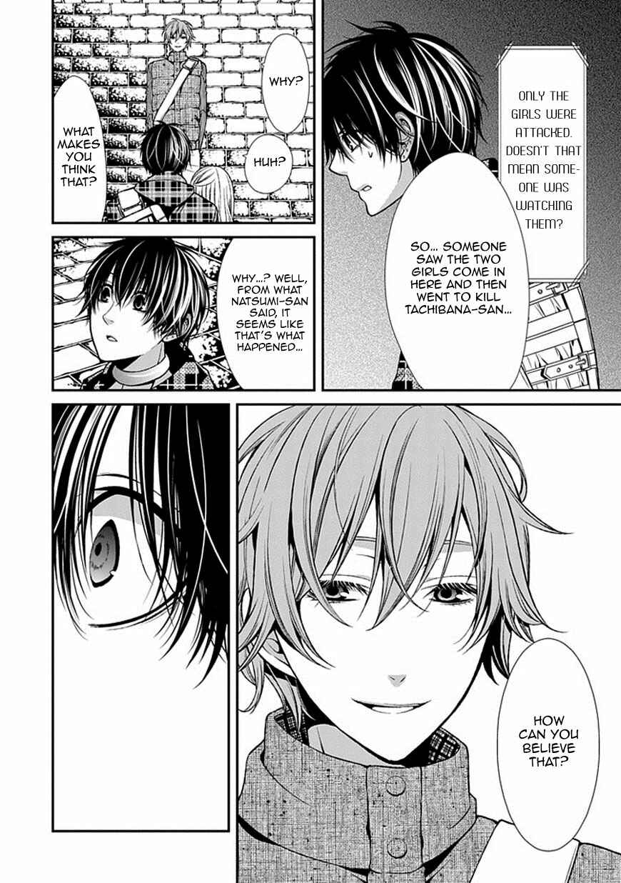 Page 23 Chapter 9 Bloody Junkie