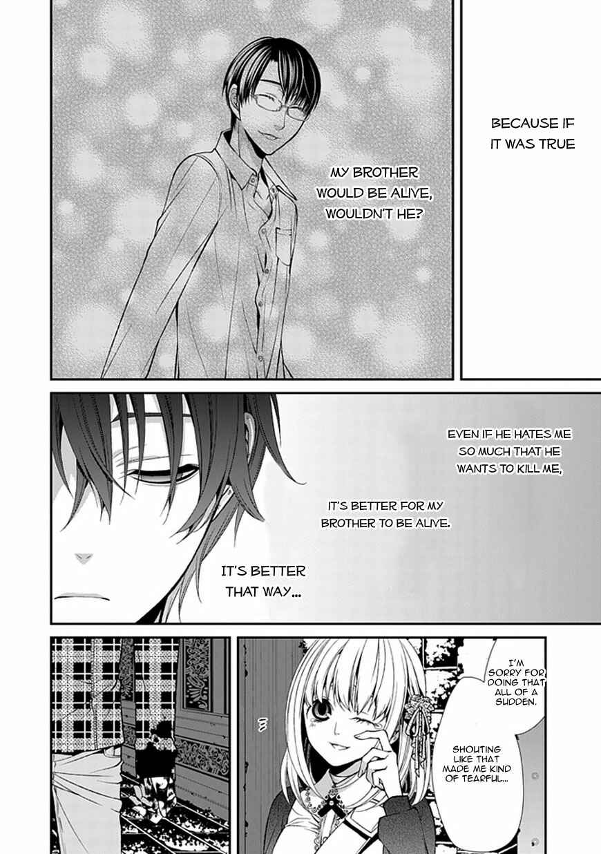 Page 24 Chapter 7 Bloody Junkie