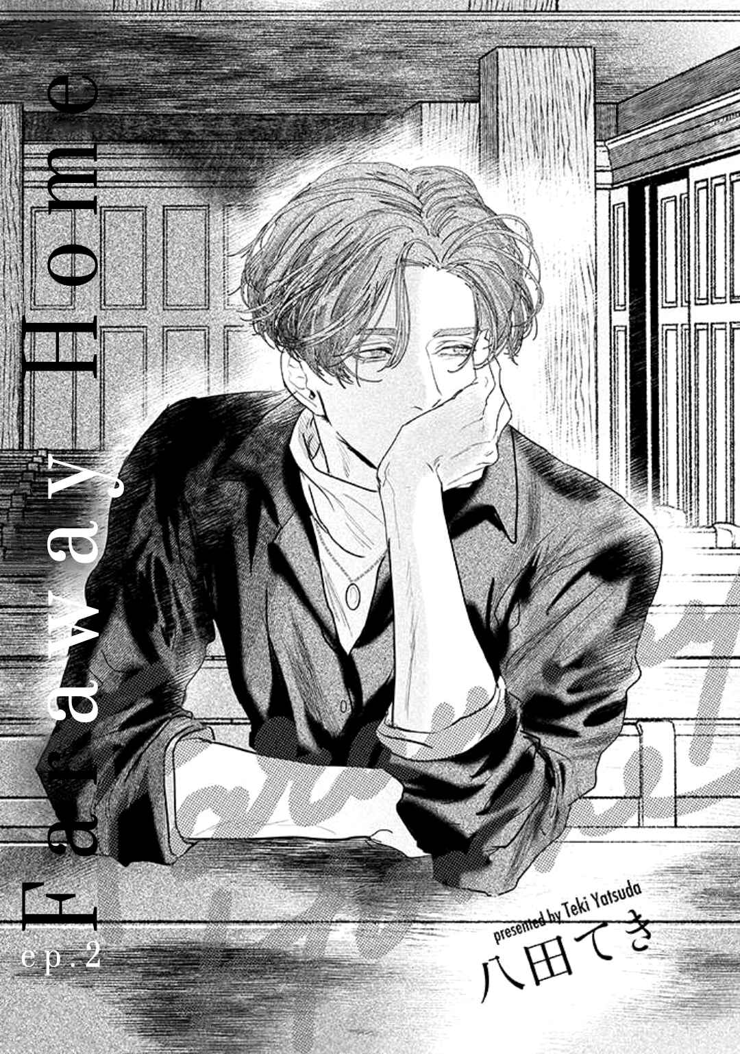 Page 4 Chapter 2 Haruka Tooki Ie