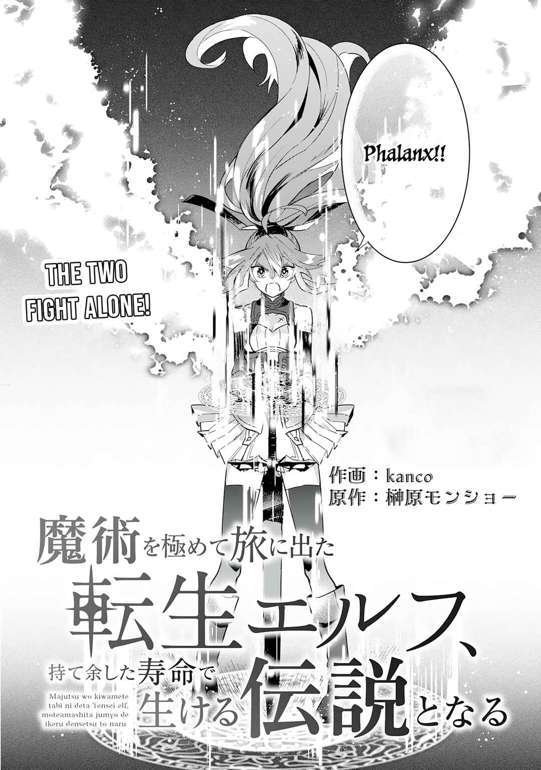 Page 4 Chapter 17 Majutsu wo Kiwamete Tabi ni Deta Tensei Elf, Moteamashita Jumyou de Ikeru Densetsu to naru