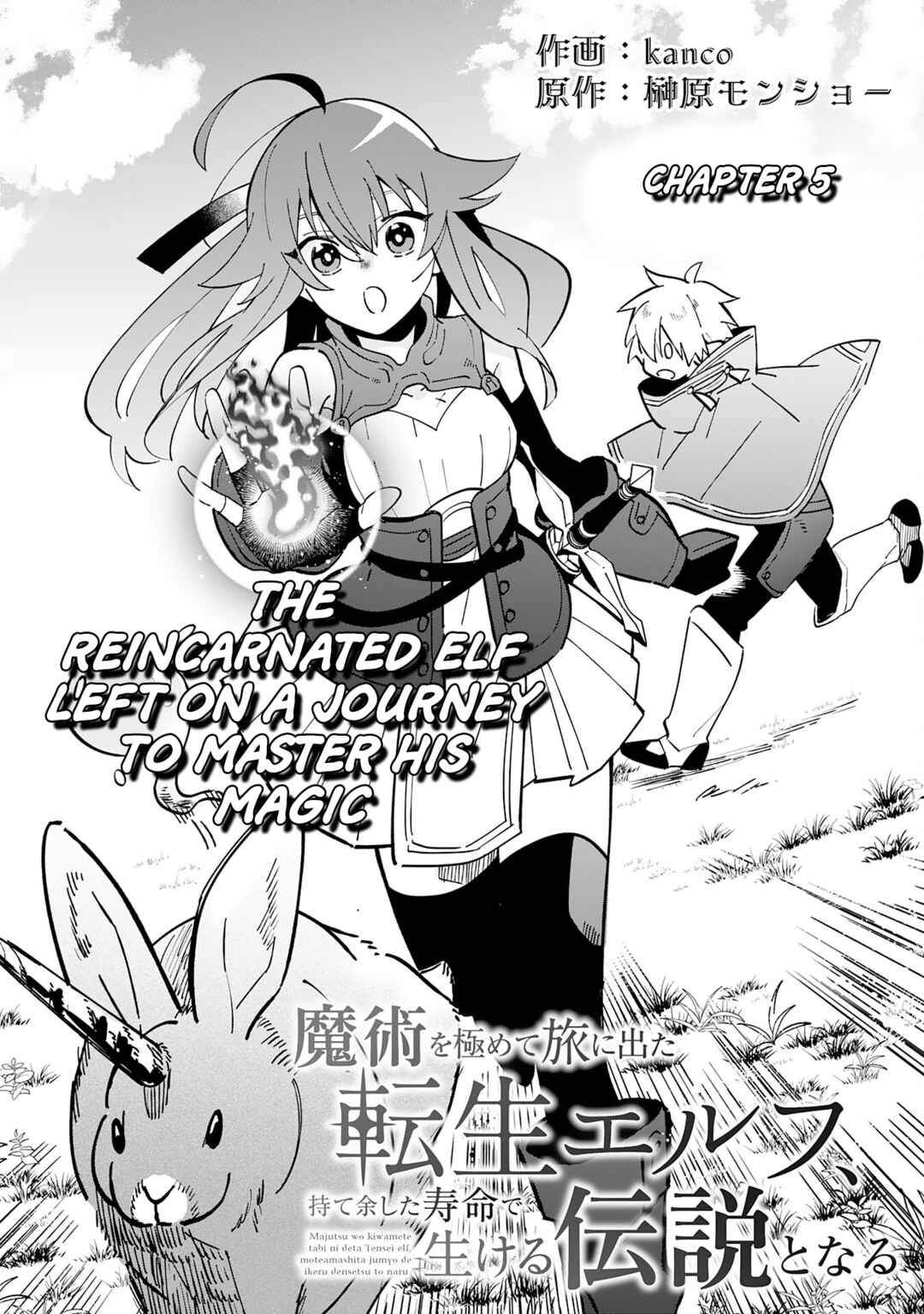 Page 3 Chapter 5 Majutsu wo Kiwamete Tabi ni Deta Tensei Elf, Moteamashita Jumyou de Ikeru Densetsu to naru