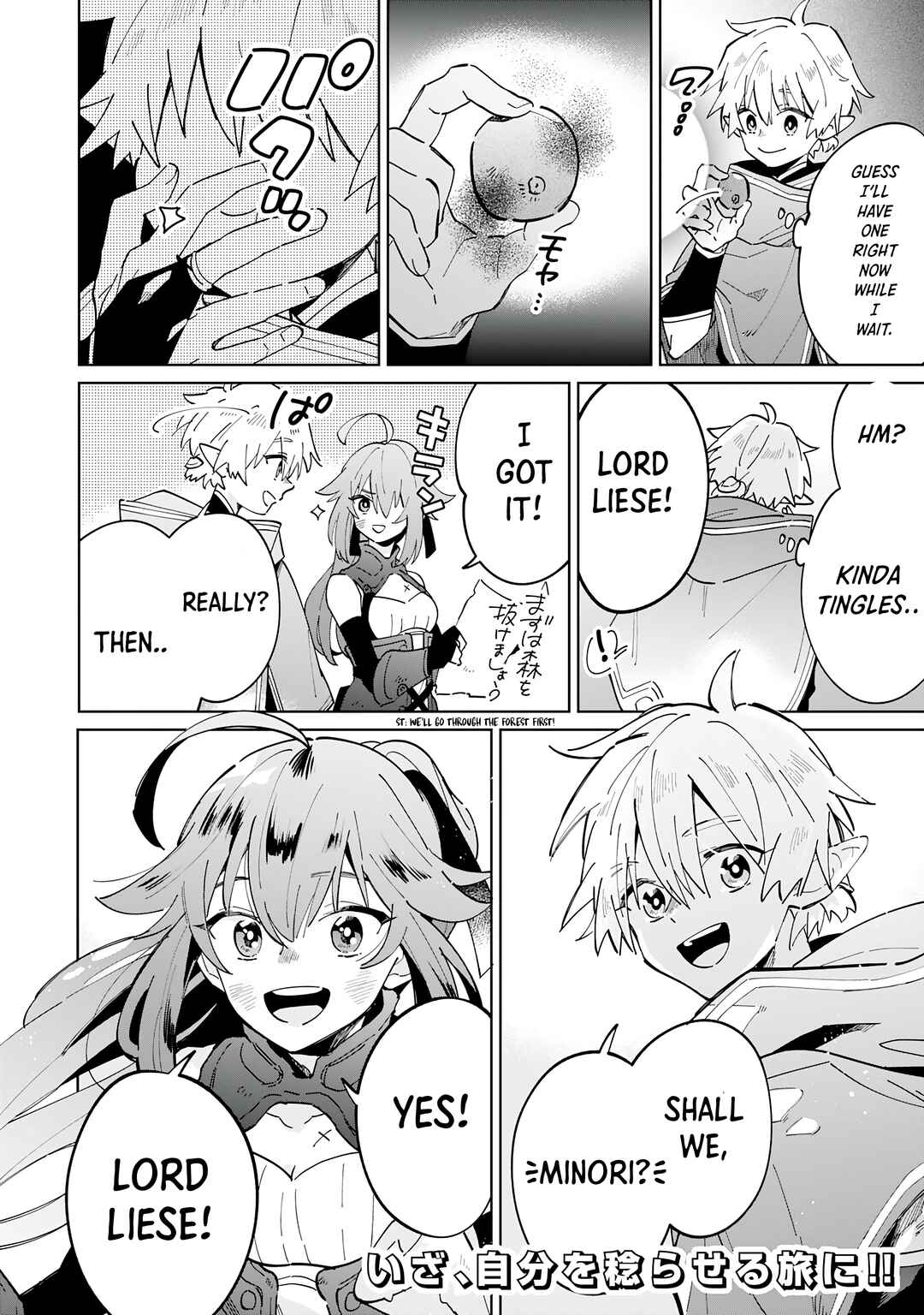 Page 33 Chapter 4 Majutsu wo Kiwamete Tabi ni Deta Tensei Elf, Moteamashita Jumyou de Ikeru Densetsu to naru