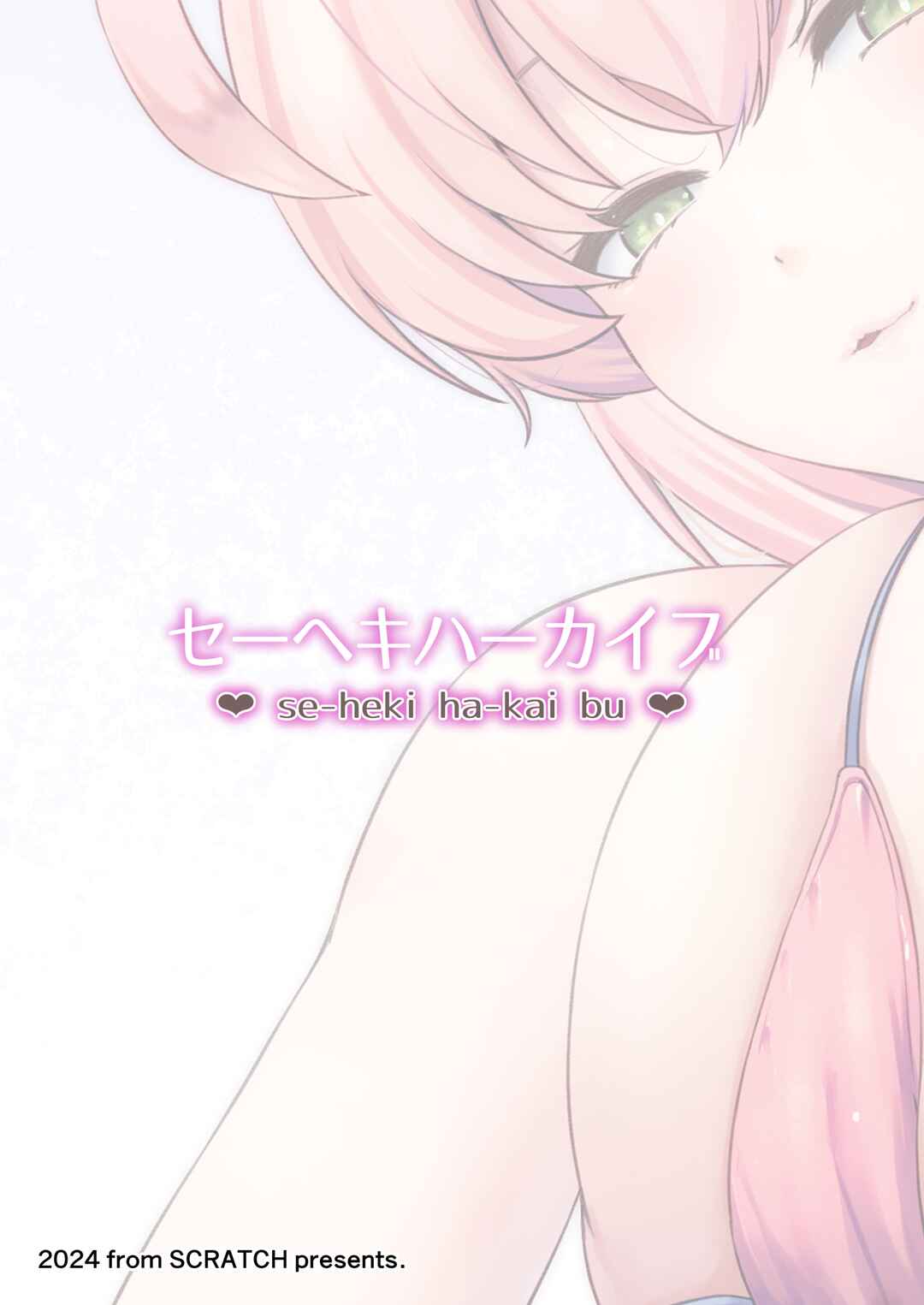 Page 30 Chapter Unknown_b4bf Blue Archive - Fetish Archive (Doujinshi)
