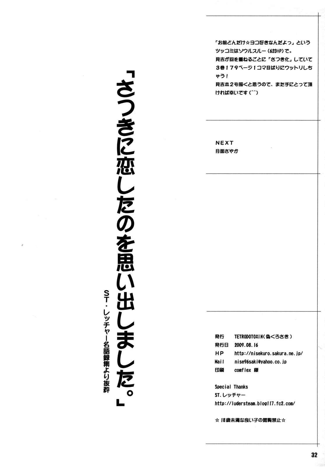Page 31 Chapter 1 Bakuman - Bakunew (Doujinshi)