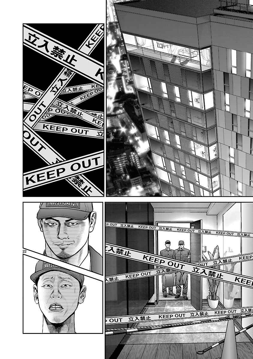 Page 24 Chapter 7 Babel the 2nd: Golden Boy