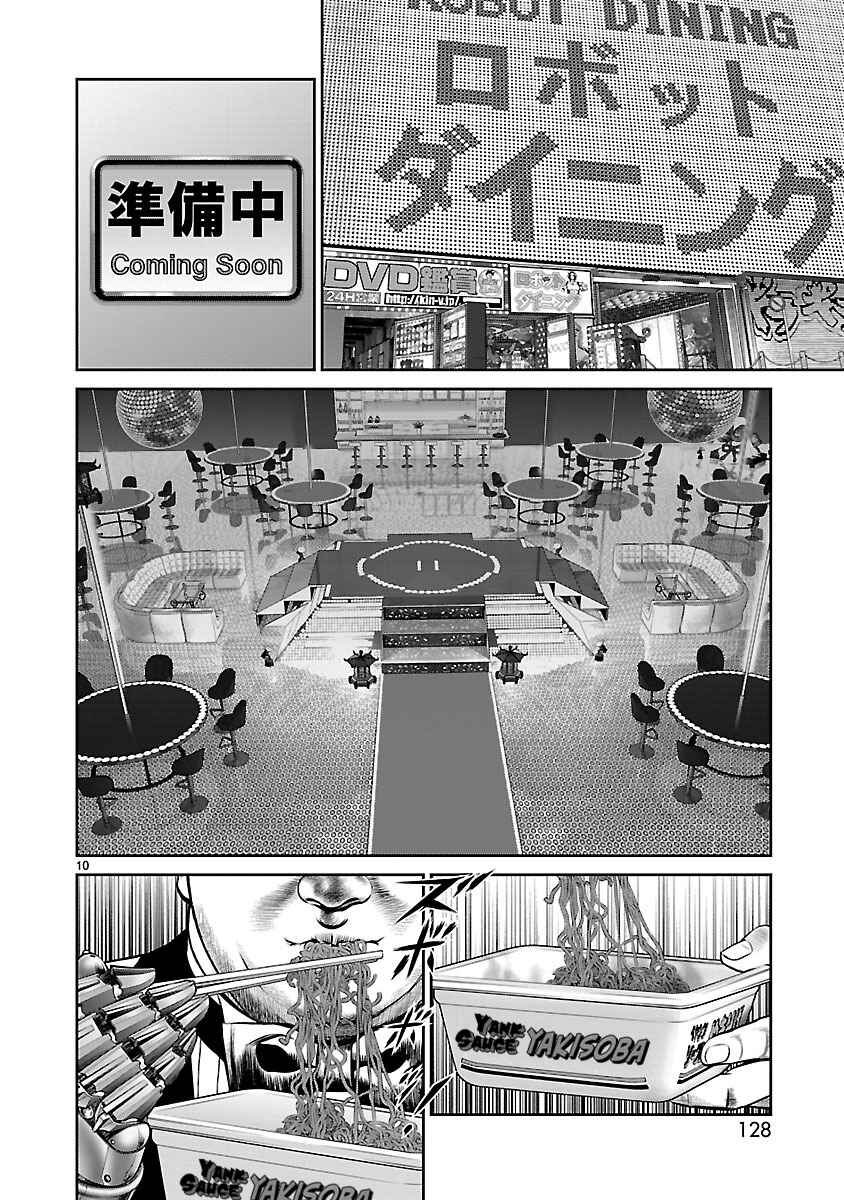 Page 9 Chapter 9 Babel the 2nd: Golden Boy