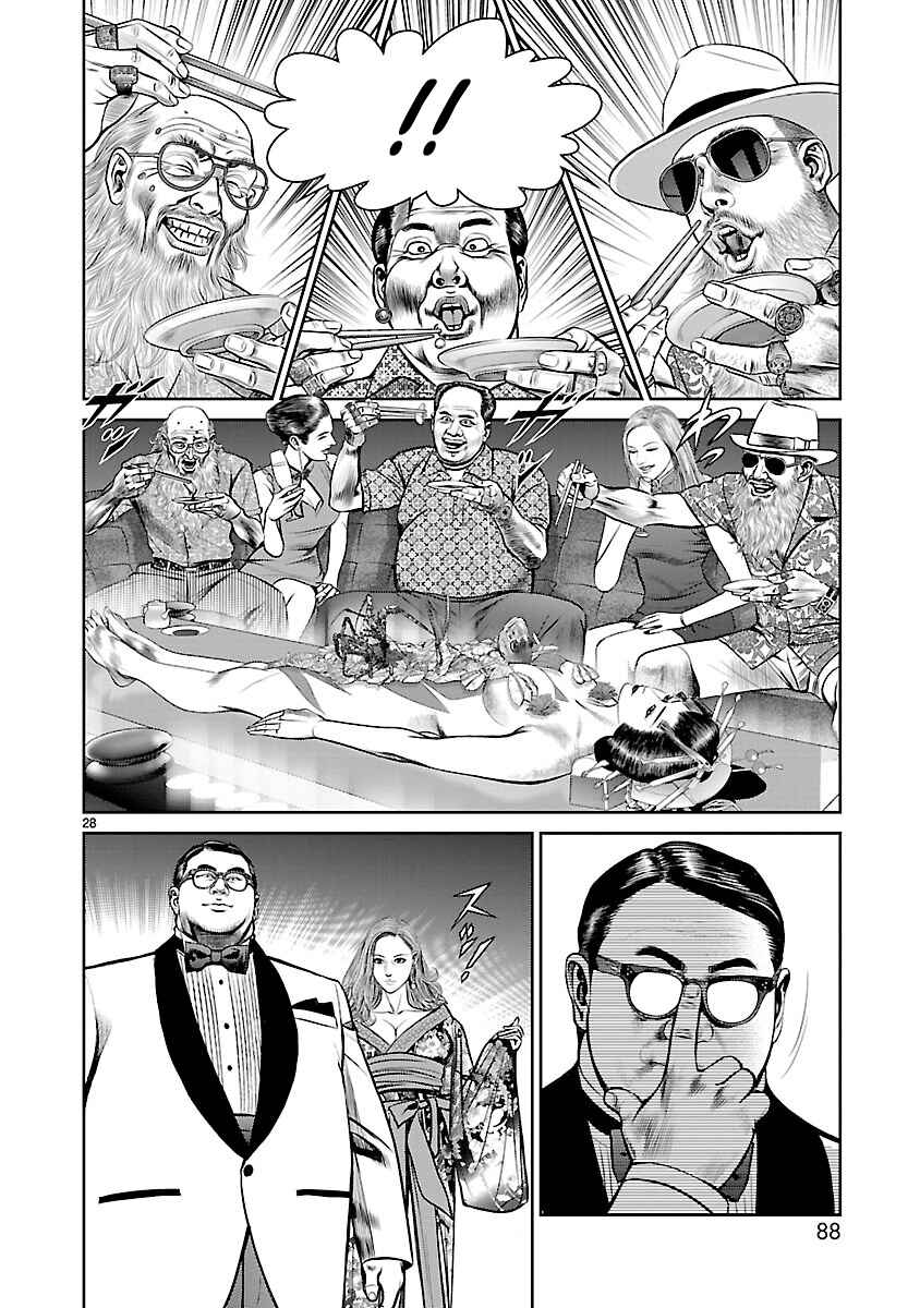Page 23 Chapter 2 Babel the 2nd: Golden Boy
