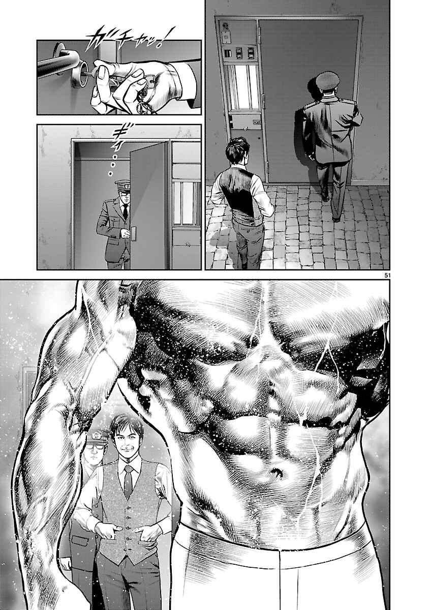 Page 45 Chapter 2 Babel the 2nd: Golden Boy