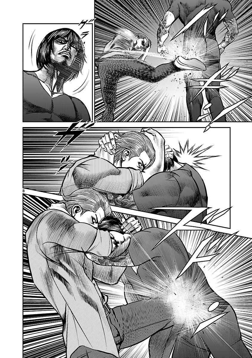 Page 7 Chapter 13 Babel the 2nd: Golden Boy