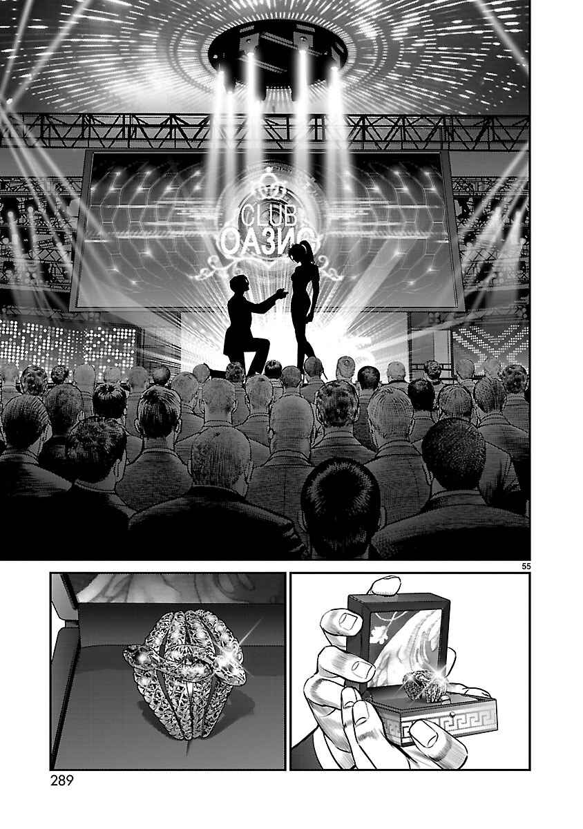 Page 49 Chapter 11 Babel the 2nd: Golden Boy