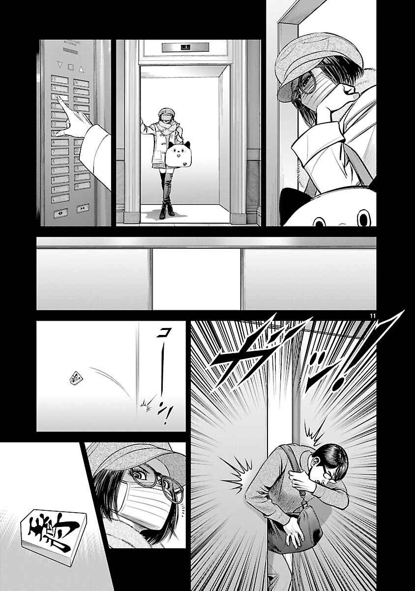 Page 10 Chapter 4 Babel the 2nd: Golden Boy