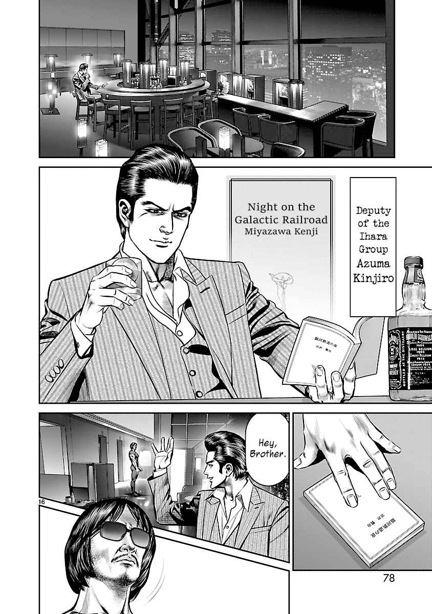 Page 12 Chapter 8 Babel the 2nd: Golden Boy