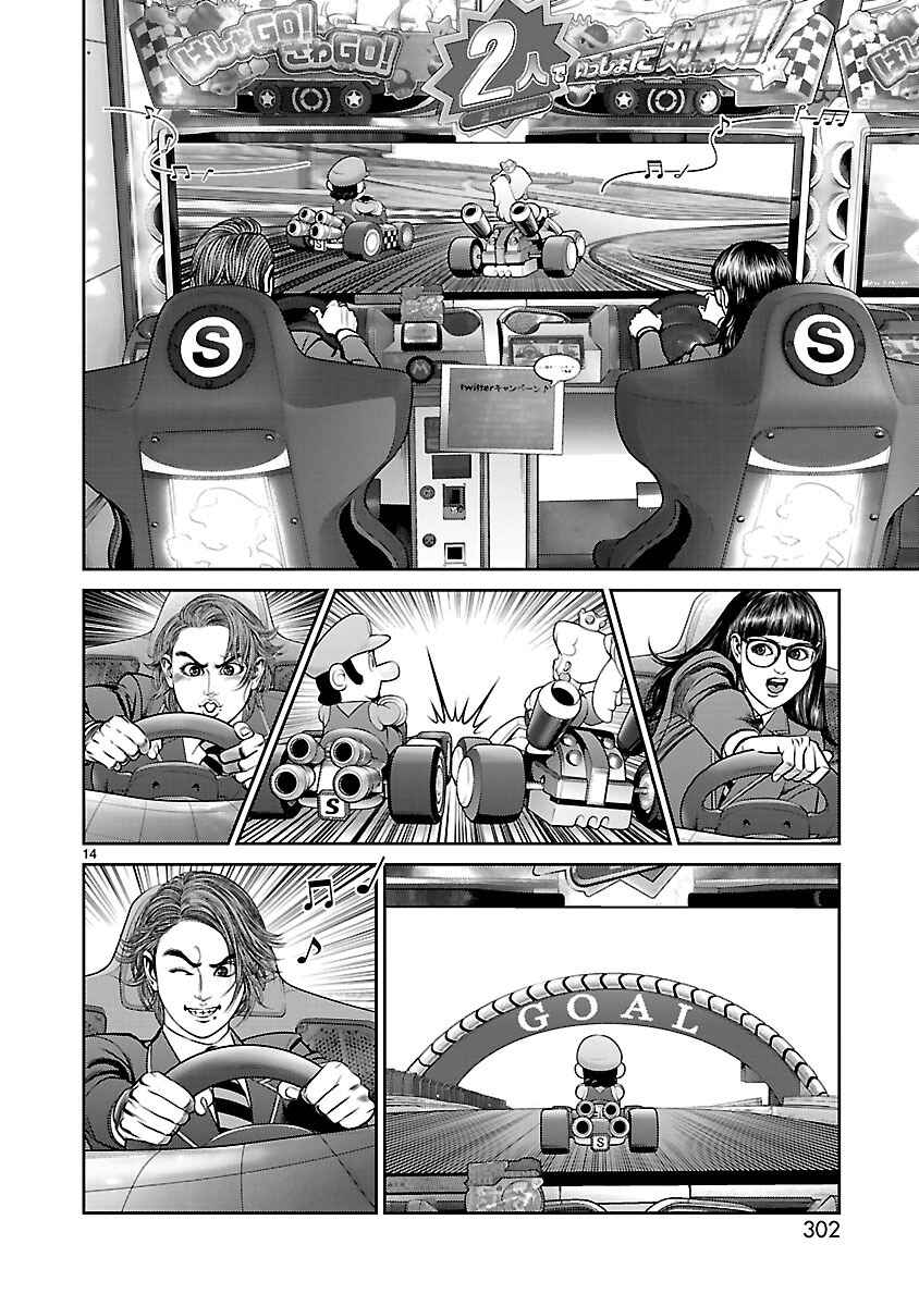 Page 14 Chapter 6 Babel the 2nd: Golden Boy