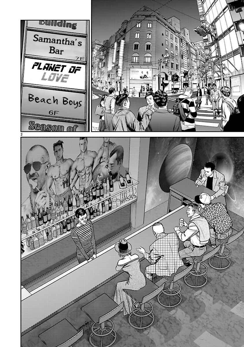 Page 2 Chapter 6 Babel the 2nd: Golden Boy