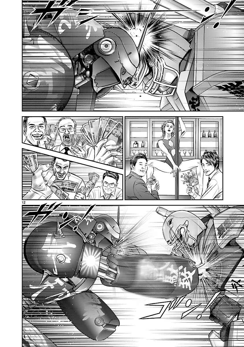 Page 14 Chapter 1 Babel the 2nd: Golden Boy
